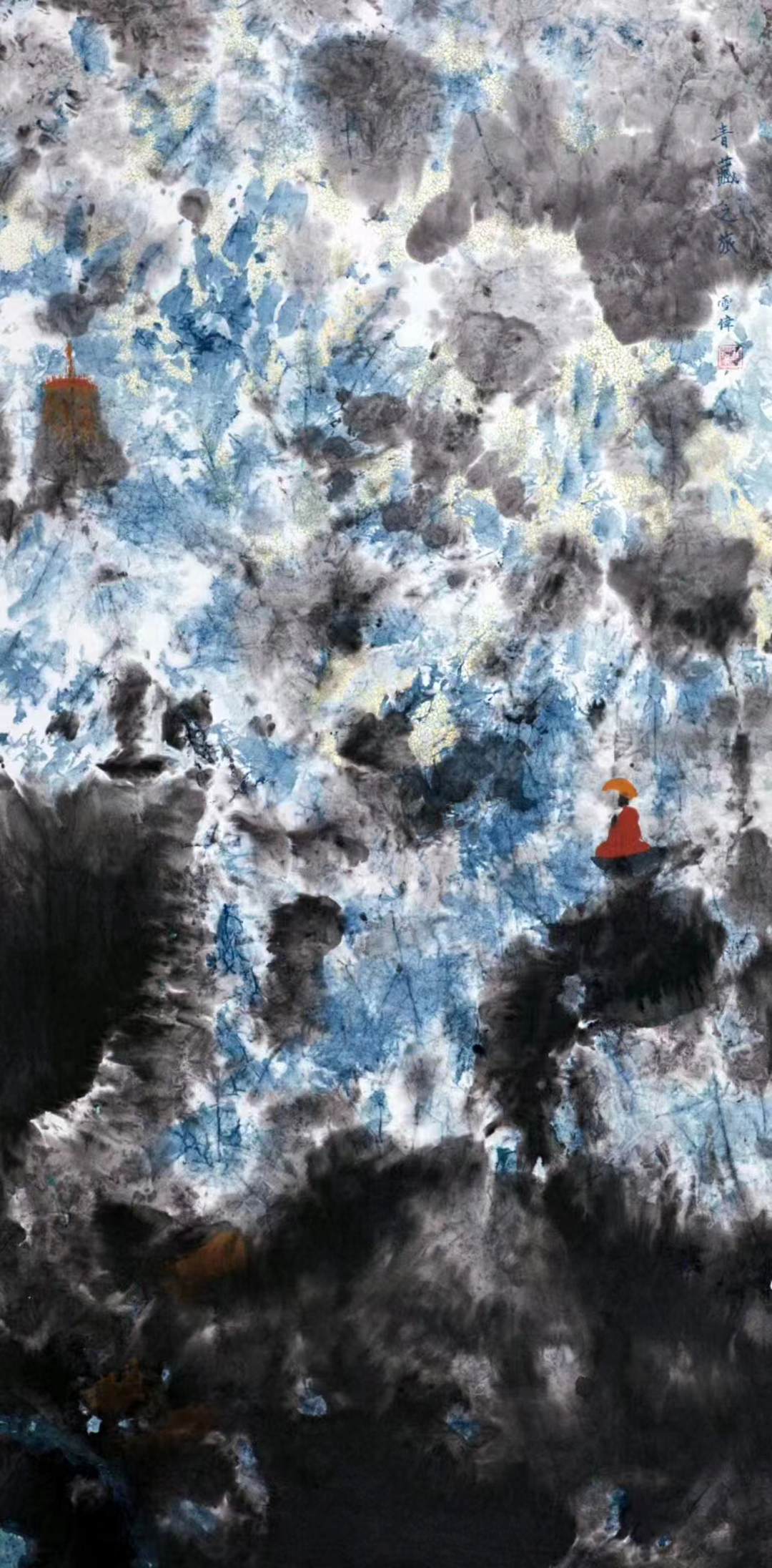 青藏之旅 尺寸69136  纸本国画颜料。创作于2014年.jpg